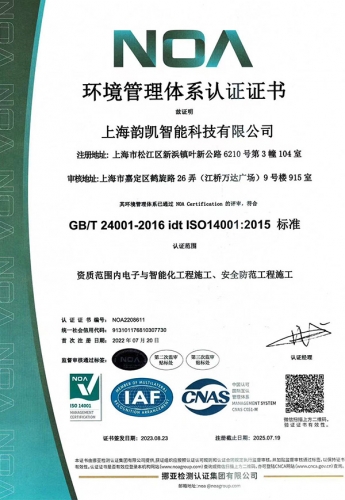 環境管理體系認證