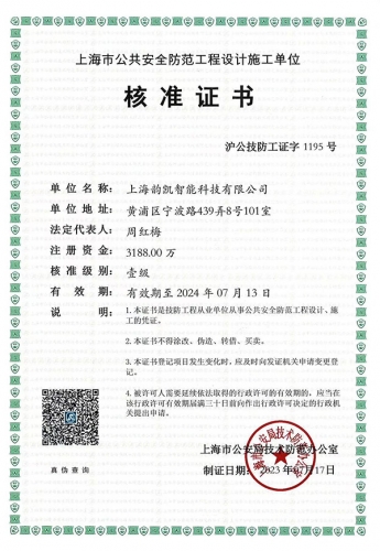 核準證書