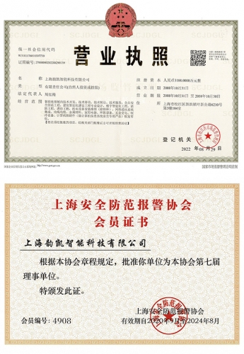 營業執照